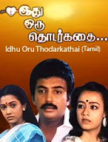 Panneeril nanaintha pookal mp3 websites - - free mp3 download